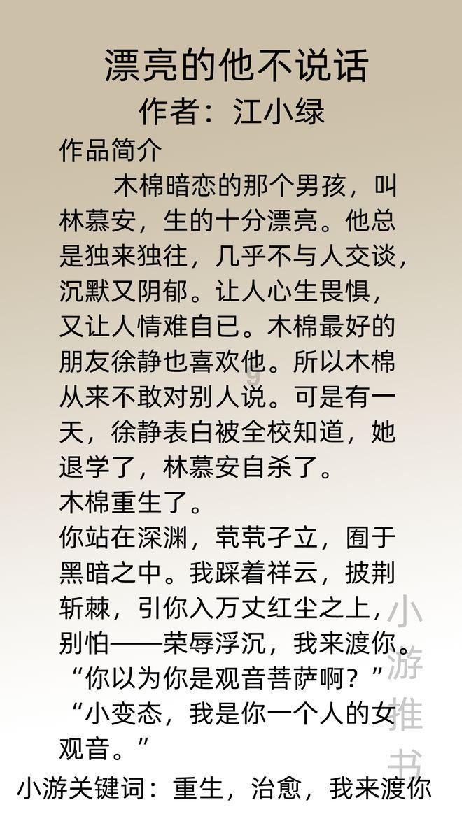 如果一个女孩对我说，你有毒吧？游戏画面